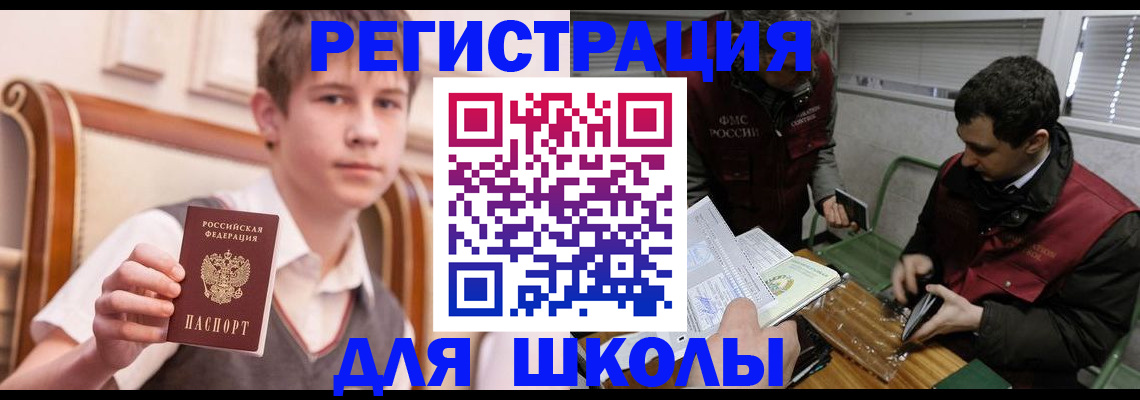 прописка штамп в Лебедяни