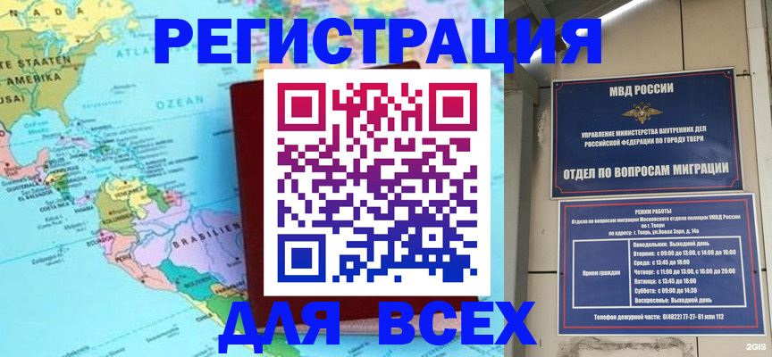 прописка 2025 в Лебедяни